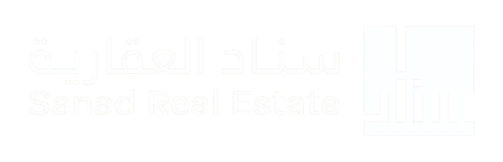 سناد العقارية